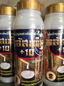 ยารักษาหน้ายาง พลัสเท็นน้ำใส