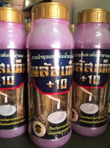 ยารักษาหน้ายาง พลัสเท็นน้ำชมพู